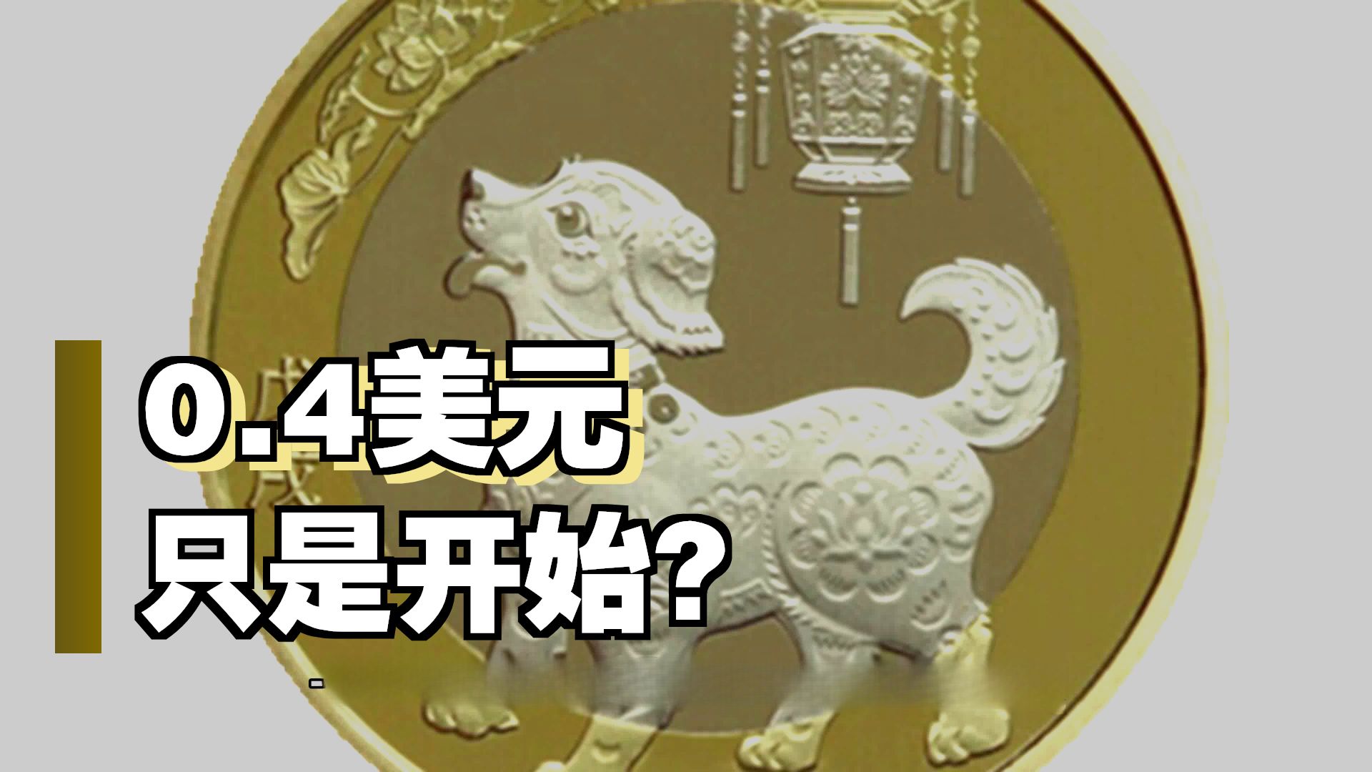 狗狗币再创新高，上涨幅高达42%，还还来得及吗？，引发热议的简单介绍-爱游戏官网