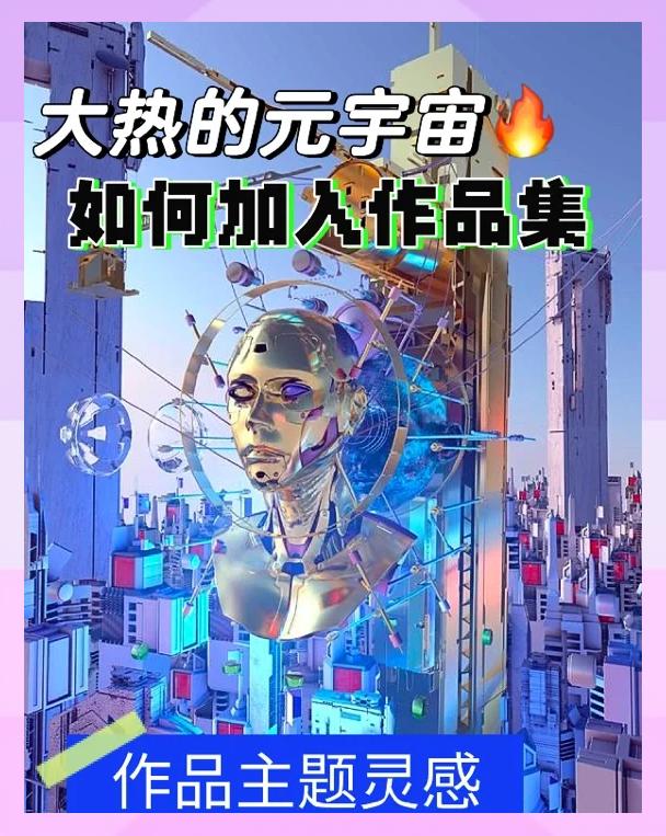 ADA官方面向外界公布与14.16携手，开启元宇宙新纪元！