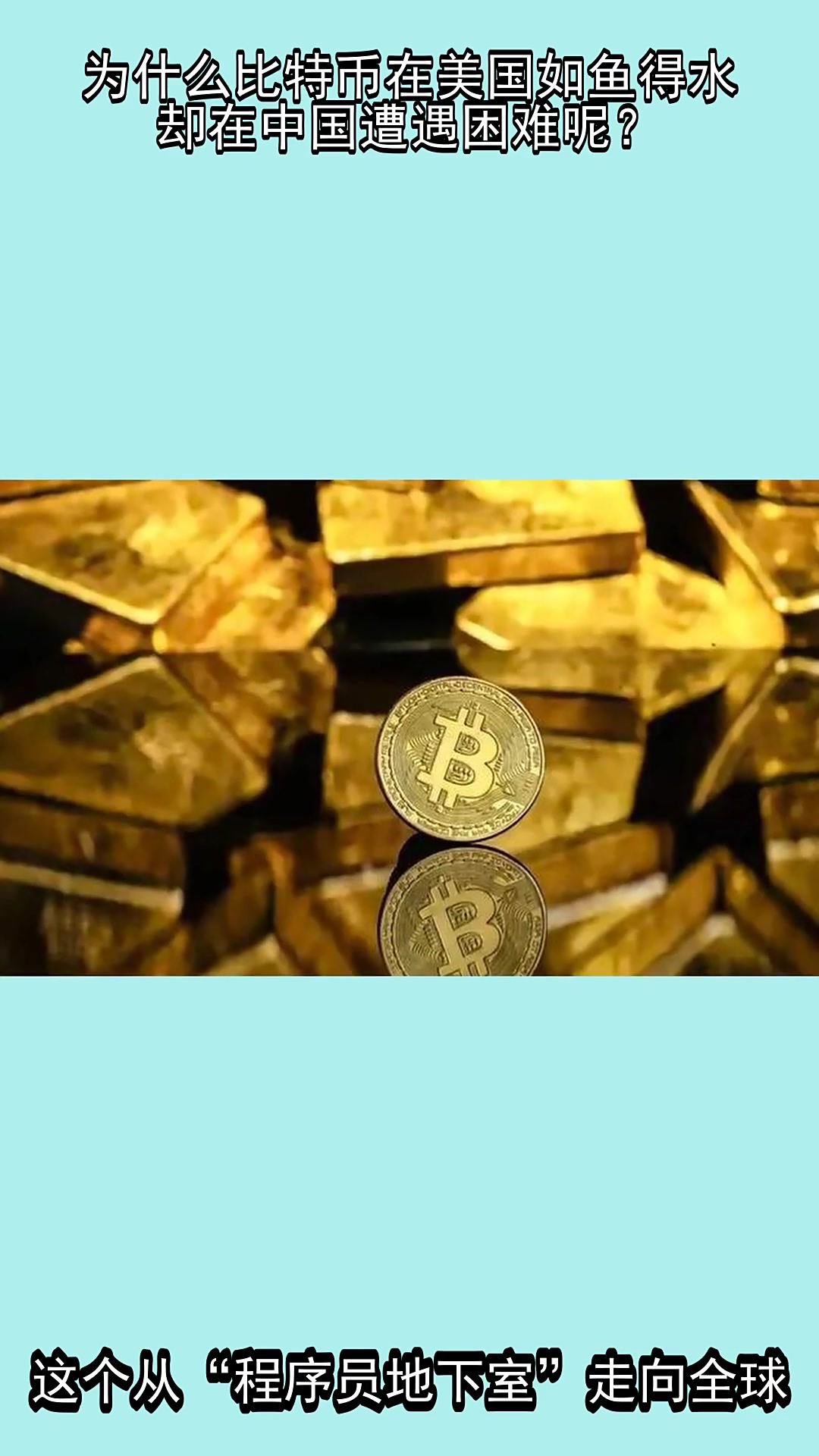 比特币意外遭遇安全漏洞，丢失金额高达17.7万美元，投资者瞩目