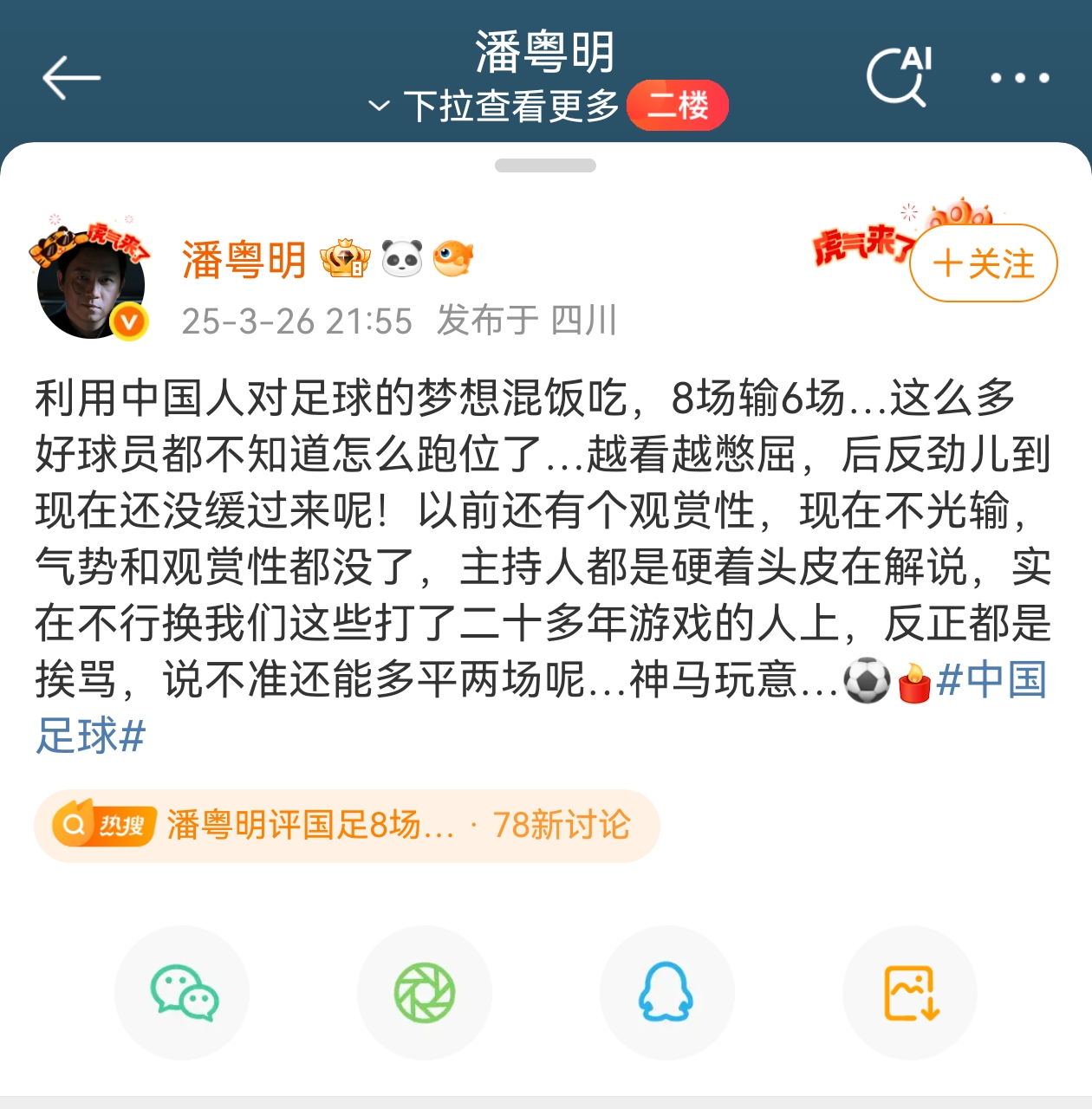 关于中国队引发争议！，Ming官方宣布领先优势明显新规引发球迷热议的信息